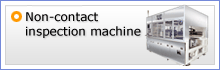 Non-contanct inspection machine