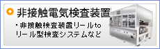 ��ڐG�d�C�������u